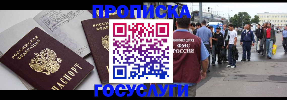 временная регистрация в квартире в Шуе