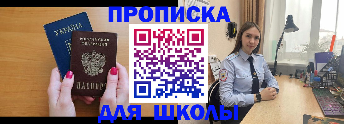 прописка паспорт в Шуе