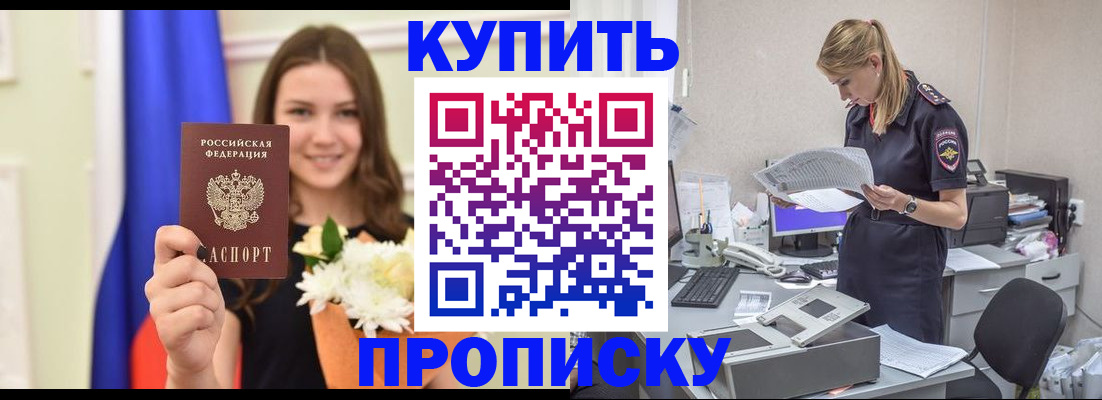 временная регистрация в квартире в Шуе