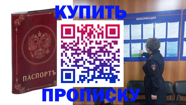 прописка иностранных граждан в Шуе