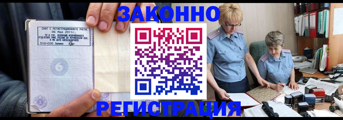 прописка для школы в Шуе