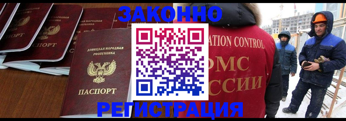 купить прописку в Шуе