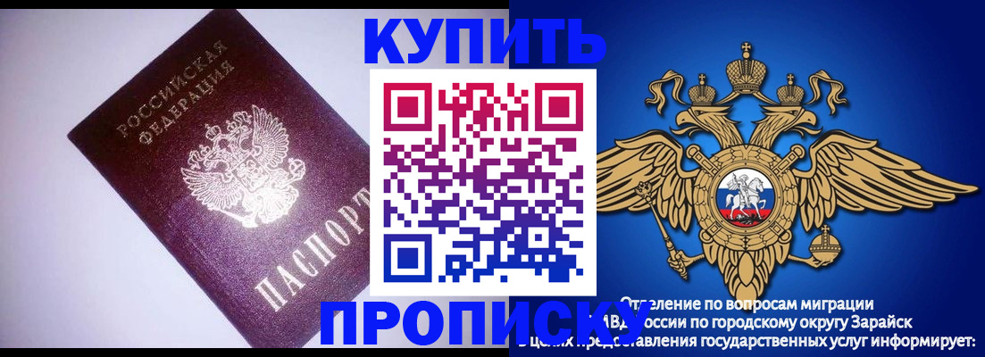 прописка ребенка в Шуе