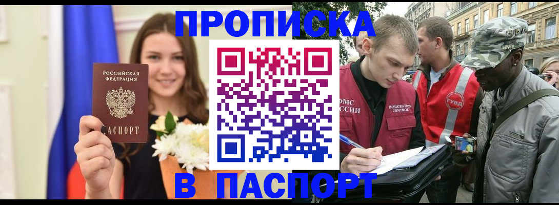 прописка в квартире в Шуе