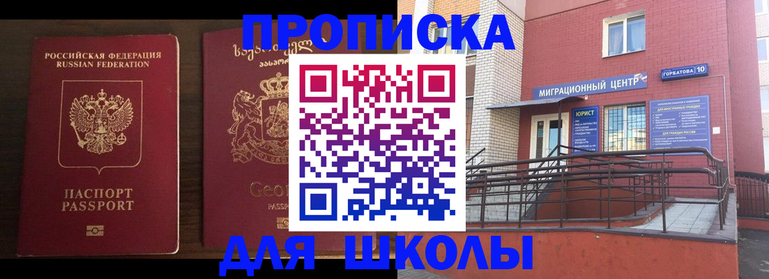 временная регистрация в квартире в Шуе