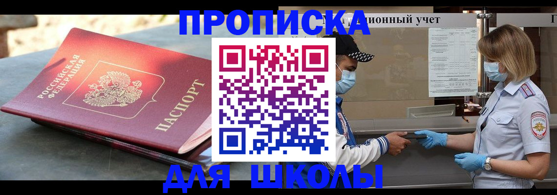 миграционный учет в Шуе